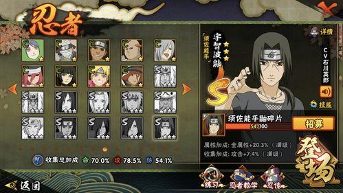 火影最新爆料秽土鼬返场,鼬神归来，火影世界风云再起  第1张