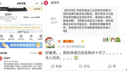 苏州快递最新爆料