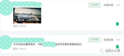 爆料视频的网站,独家内幕大曝光！  第2张